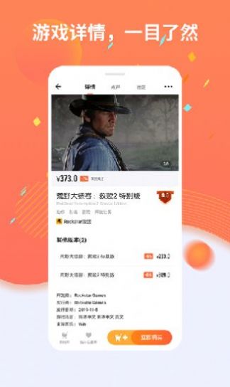 杉果手机软件app截图