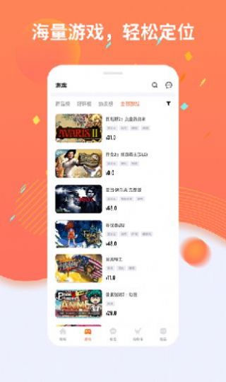 杉果手机软件app截图