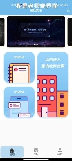 嘻哈英语手机软件app截图