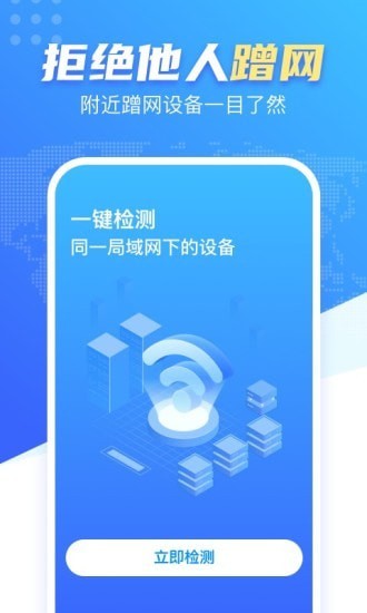 心动WiFi手机软件app截图