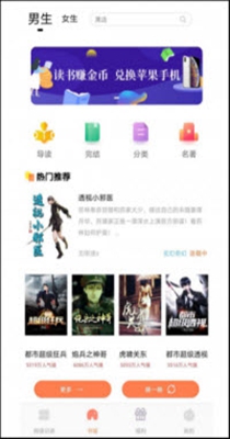 河豚小说手机软件app截图