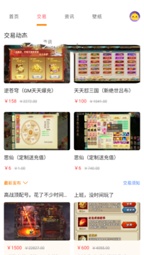 桃手游手机软件app截图