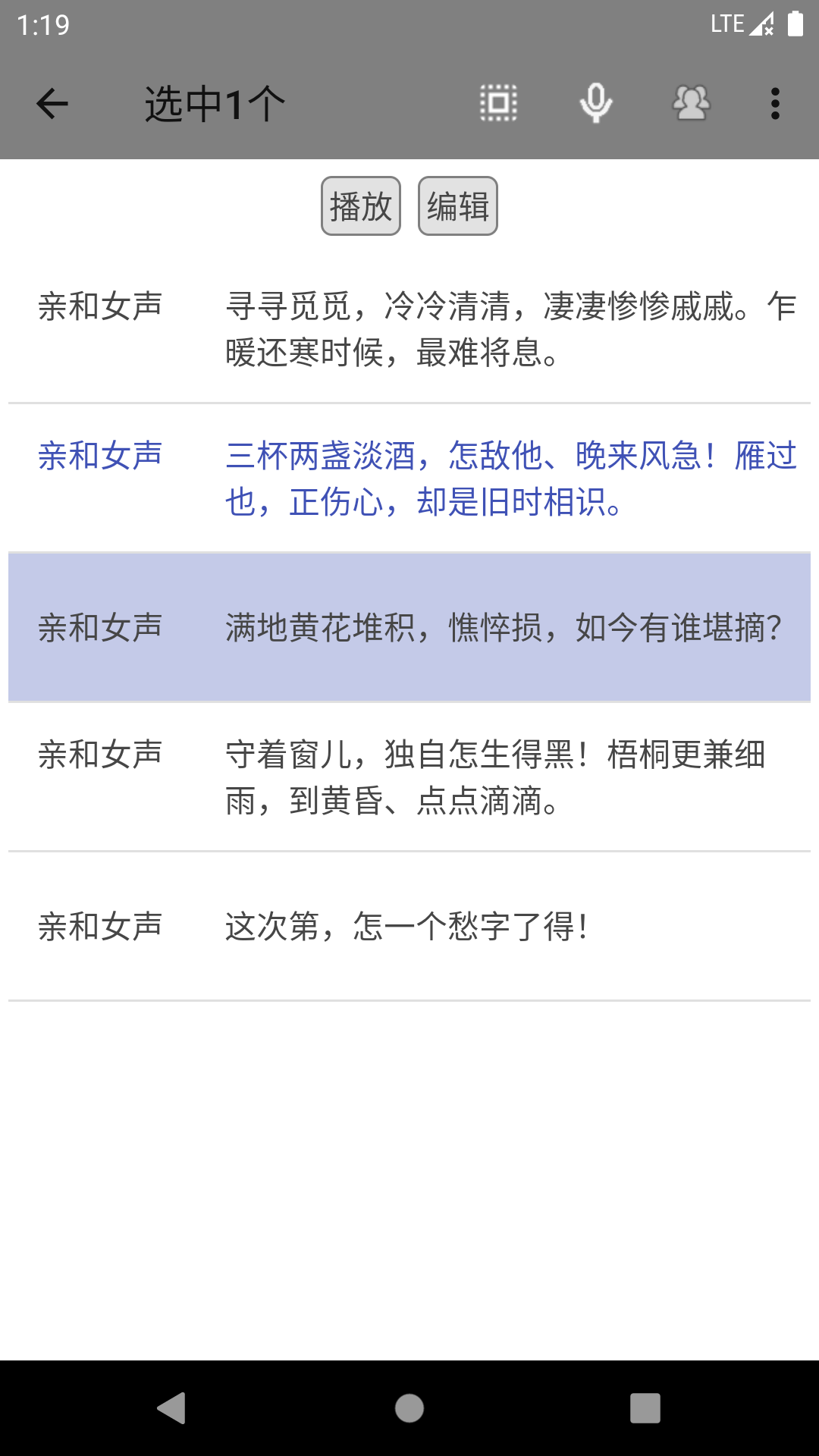 动听笔记手机软件app截图