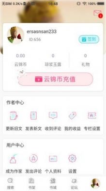 云棉小说手机软件app截图