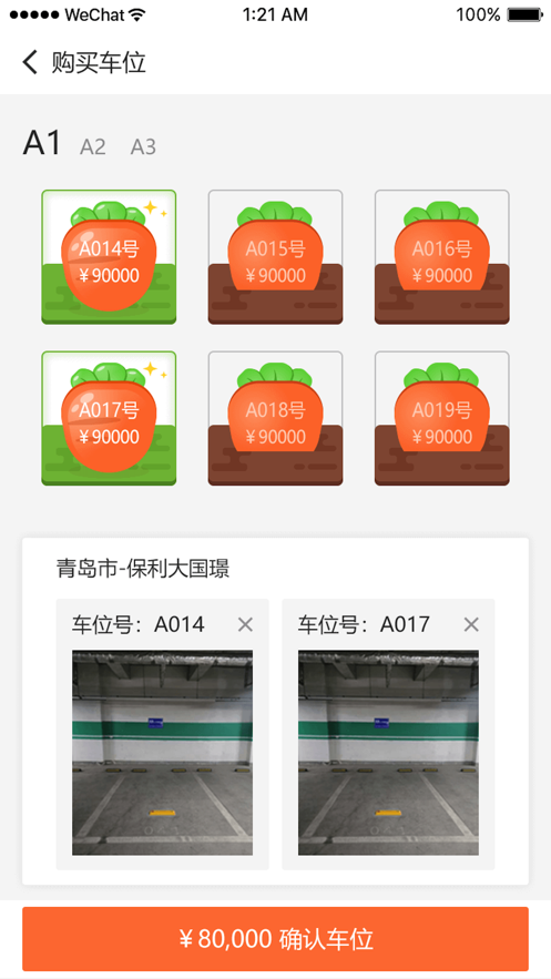 萝卜停车手机软件app截图