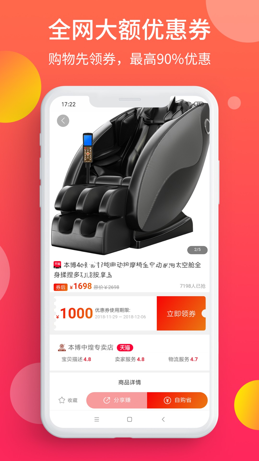 惠多多生活手机软件app截图