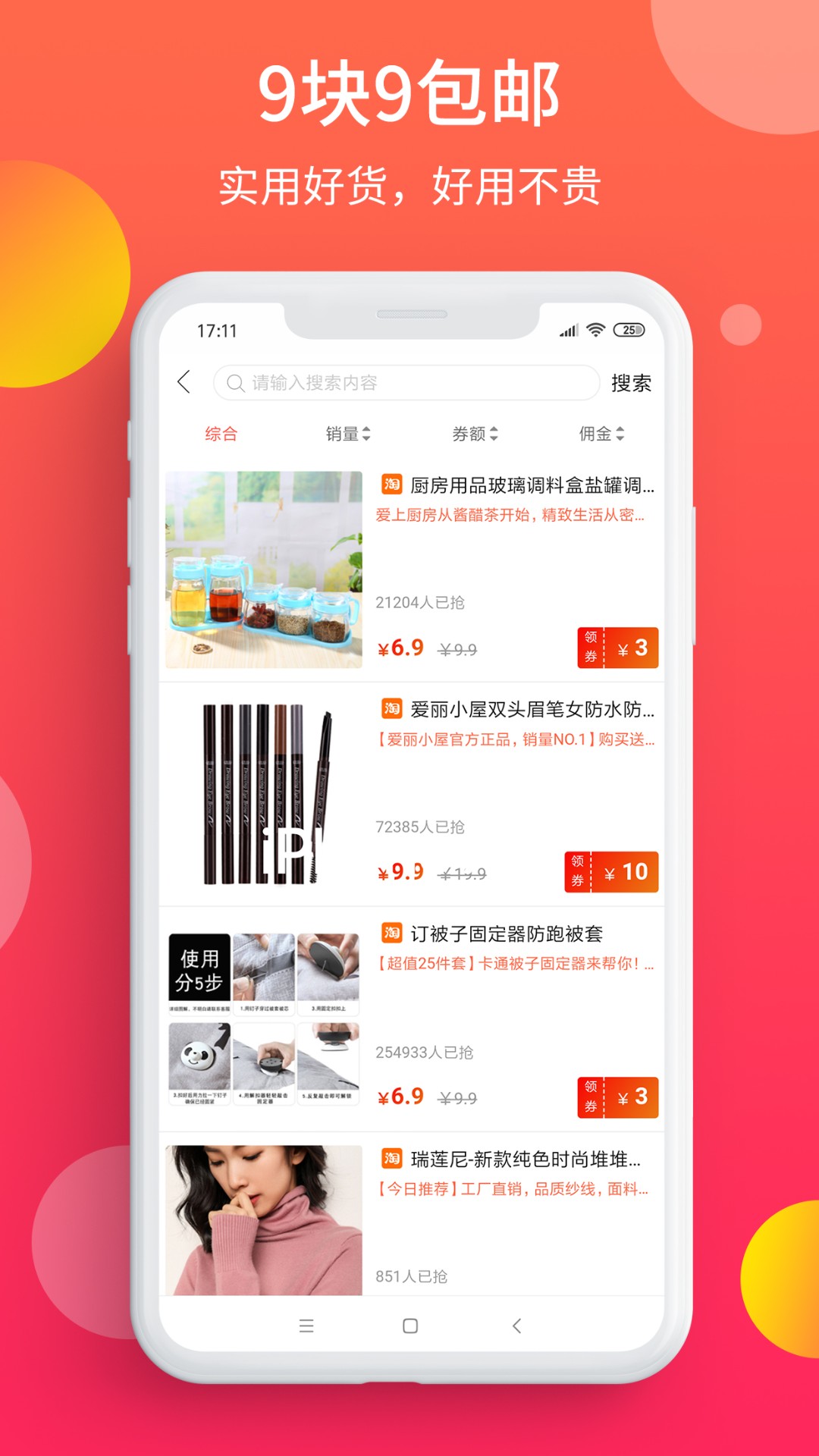 惠多多生活手机软件app截图