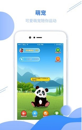 哇塞运动手机软件app截图