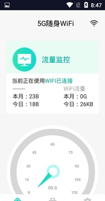 5G随身WiFi手机软件app截图