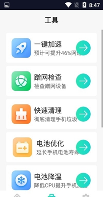 5G随身WiFi手机软件app截图