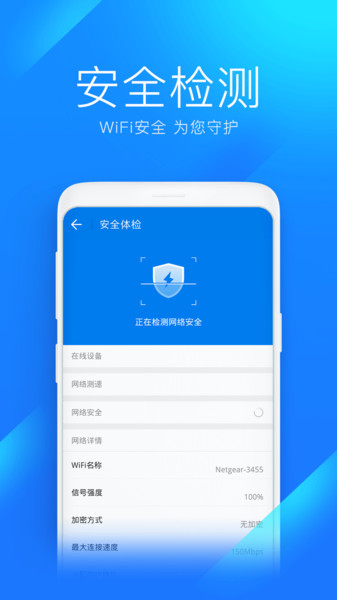 5G极速宝手机软件app截图