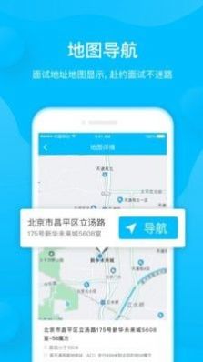 魔方招聘手机软件app截图