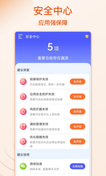 WiFi好运连手机软件app截图