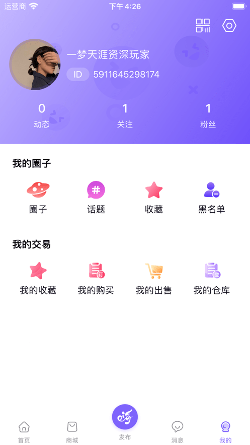 数创嗨玩手机软件app截图