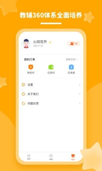 花啦啦语文手机软件app截图