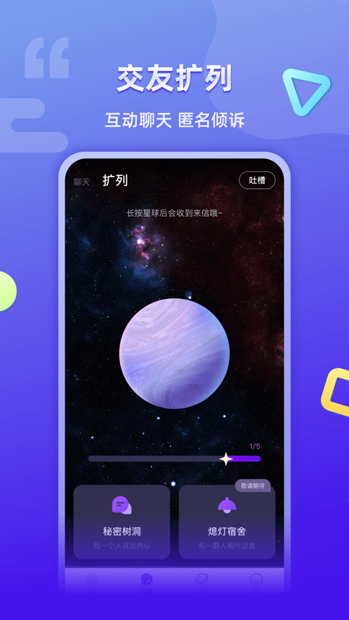 超爱玩手机软件app截图