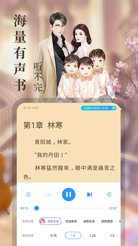 琴岩小说手机软件app截图