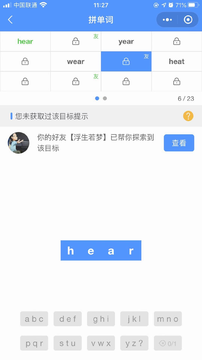 AI规划背单词手机软件app截图