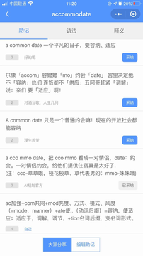 AI规划背单词手机软件app截图