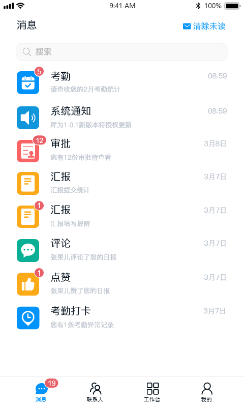 犀为科技手机软件app截图