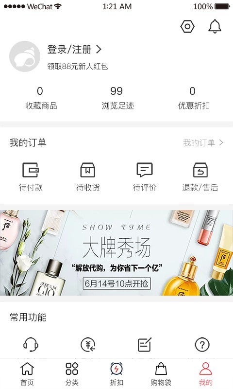 海螺优品手机软件app截图