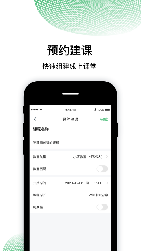 棠课堂手机软件app截图