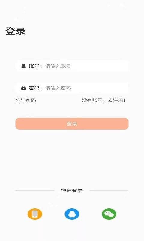 志诚e课堂手机软件app截图