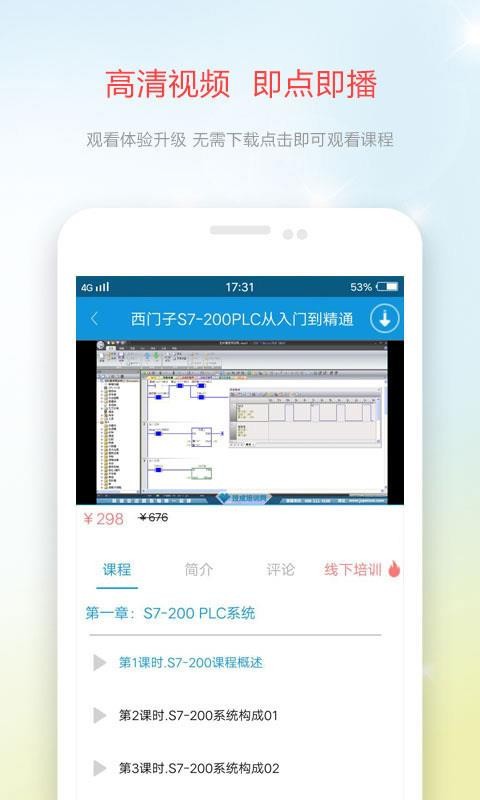 技成培训网手机软件app截图