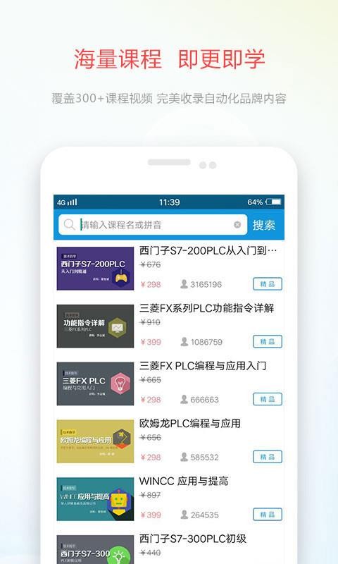 技成培训网手机软件app截图