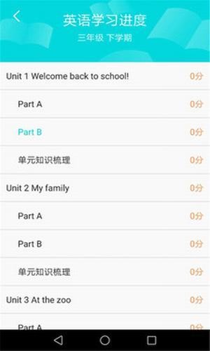 学习英语单词手机软件app截图