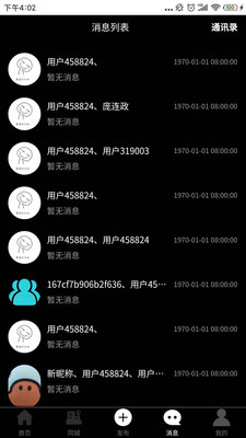 律盟手机软件app截图