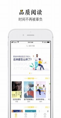 极品阅读手机软件app截图