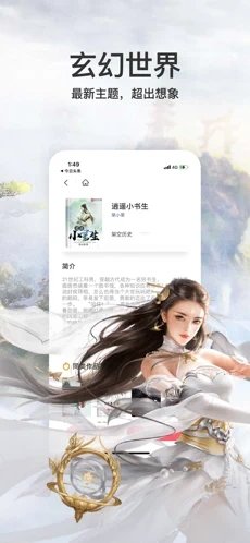 多彩小说手机软件app截图