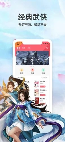 多彩小说手机软件app截图