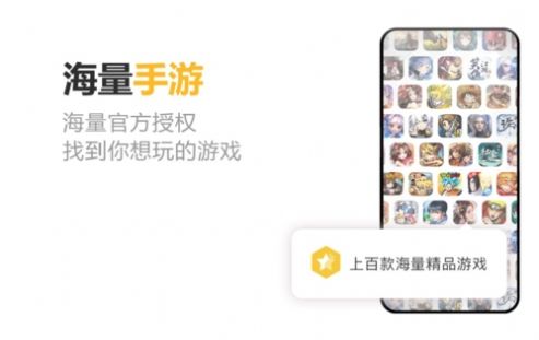 千橙游戏手机软件app截图