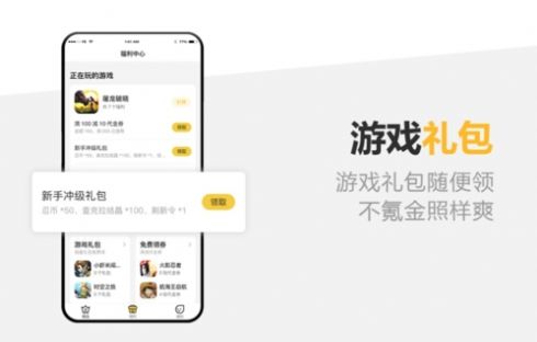 千橙游戏手机软件app截图