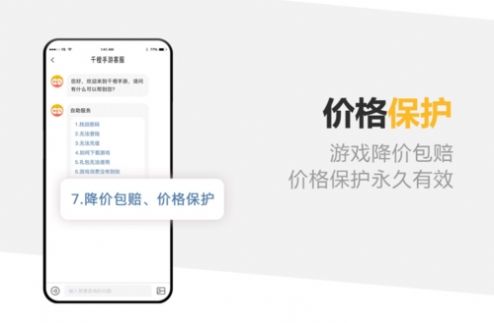 千橙游戏手机软件app截图