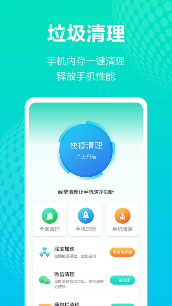 WiFi连接宝手机软件app截图