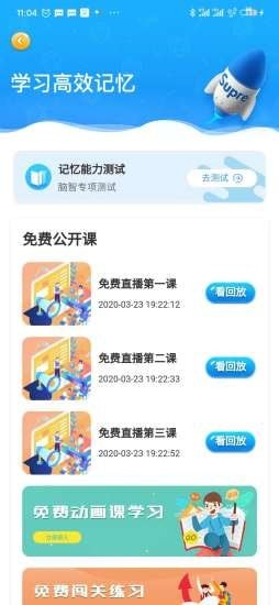 优异学手机软件app截图