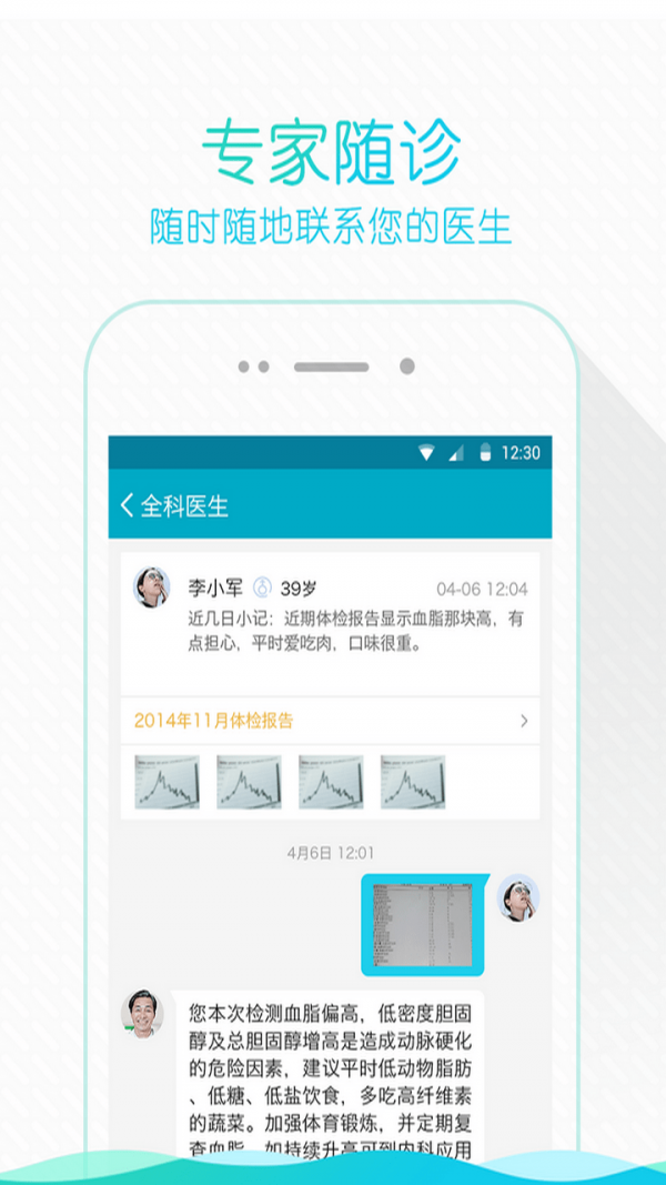 掌上云医院手机软件app截图