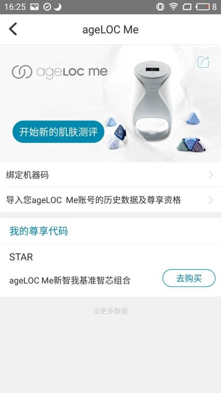 星享城手机软件app截图