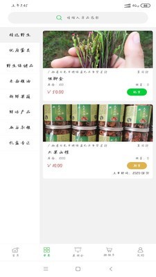 粤桂乡情手机软件app截图