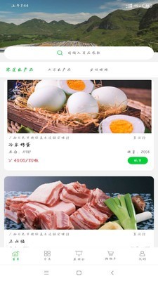 粤桂乡情手机软件app截图