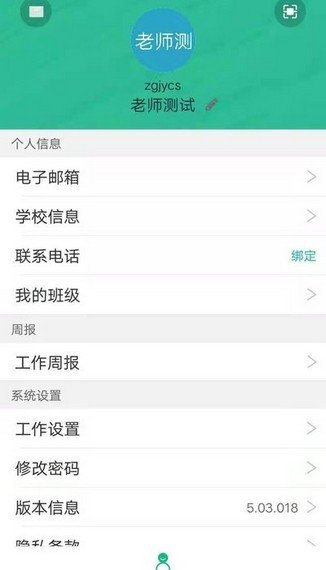 中果教育手机软件app截图