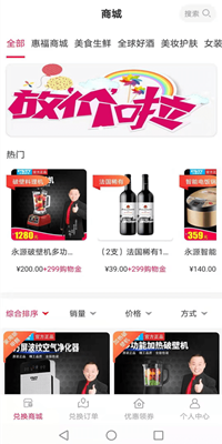 惠福商城手机软件app截图