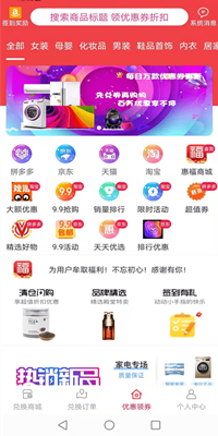 惠福商城手机软件app截图