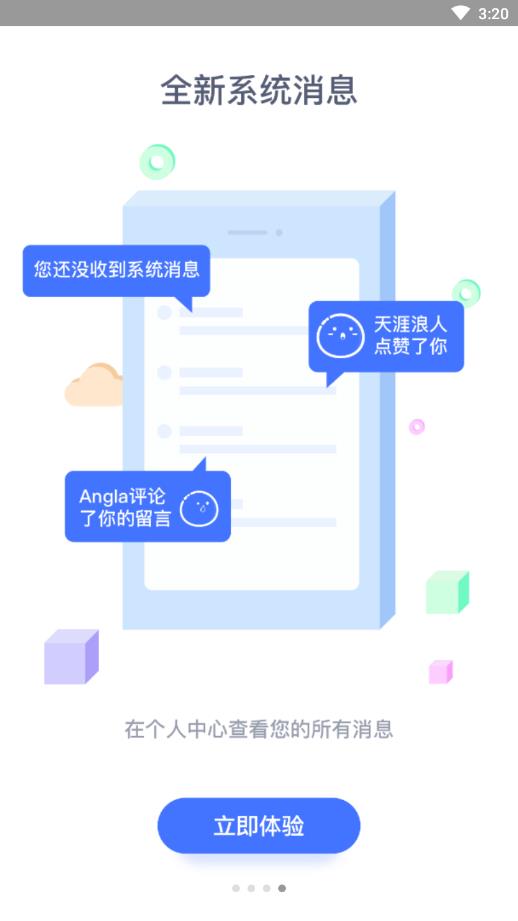 枣阳论坛手机软件app截图