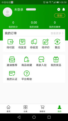 会员价到手机软件app截图