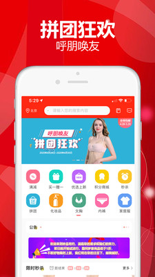 妙品有约商城手机软件app截图