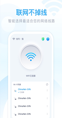 迈致超强WiFi卫士手机软件app截图